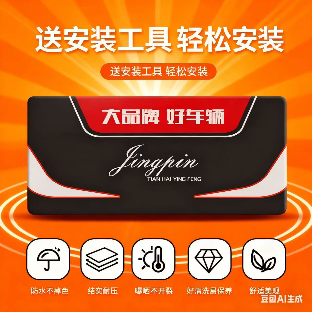 加厚带木板电动三轮车坐垫