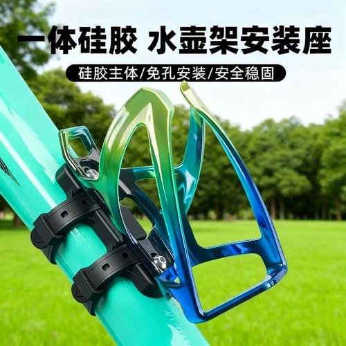 山地公路自行车放水杯架子