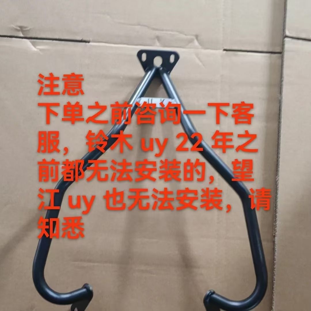 适用轻骑铃木UY125后尾货架支撑杆UE125尾翼加强支架改装配件尾架图片