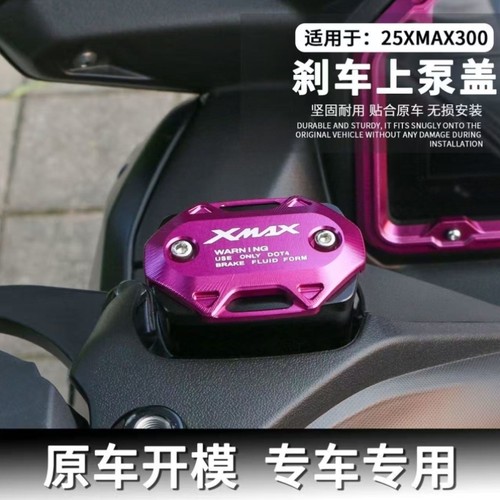 油杯盖改装适合上泵盖刹车NVX155铝合金NMAX155AEX155壶盖油