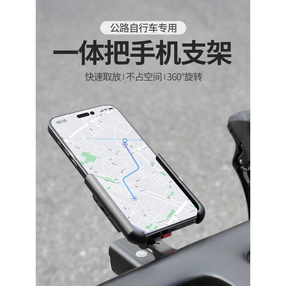 公路自行车延伸手机支架骑行导航运动相机固定架铝合金一体把装备