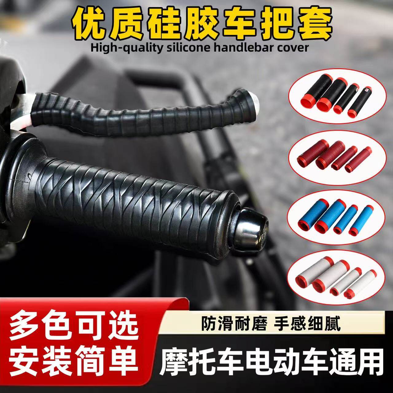 刹车牛角套铃木极核九号防滑硅胶套电动车刹车把套摩托车车手把套