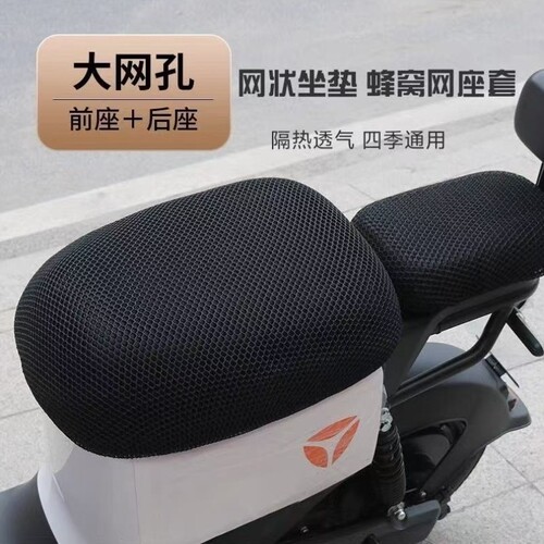 新四季电瓶车适用通用009电动车坐垫国标套分体四季A9A7座套星