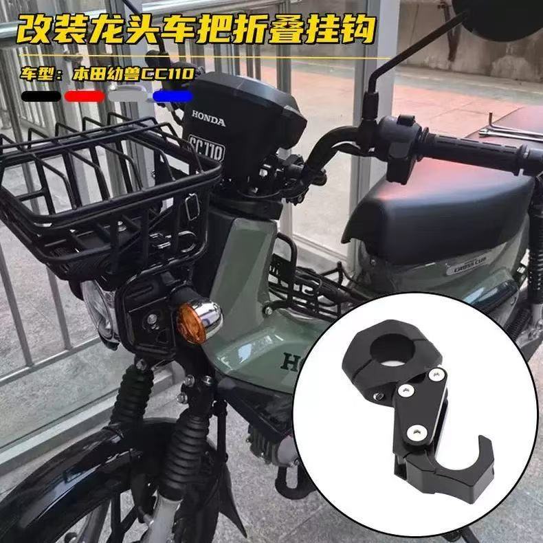 电瓶车摩托车车把免打孔外卖头盔挂钩神器便携电动车挂钩前置通用