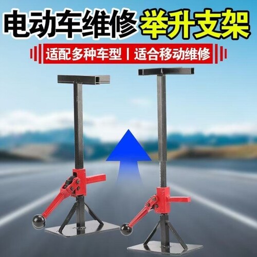 支架维修电机后轮工具架【店】托架轮修车拆维修架电动车补胎