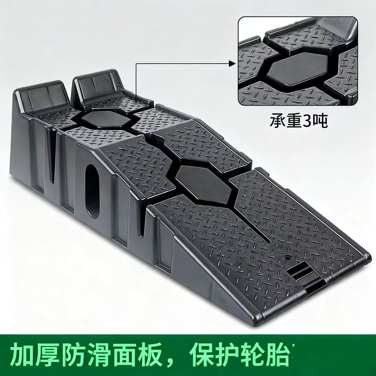 轮胎垫高斜坡阶梯换机油坡道汽车保养支架防滑塑料轿车维修工具