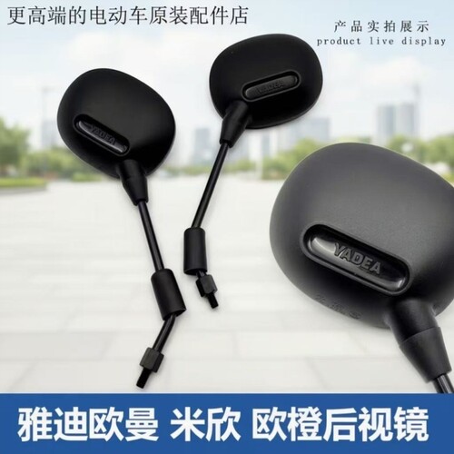 /冠能M9后视镜原厂三代原装电动车S9max新款正品雅迪DG6M6反视镜