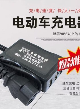 电瓶车5V3A转换器电动车快充充电器-通用手机12充电器手机USB125V
