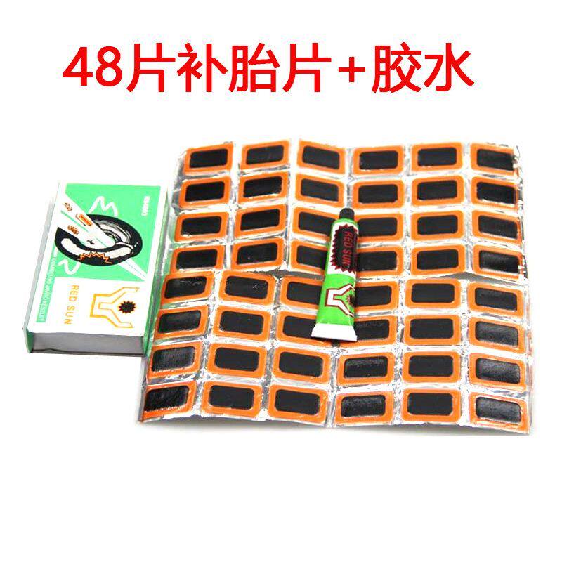 自行车补胎片补胎胶水山地车轮胎破洞修补内胎修补胶水挫胎片