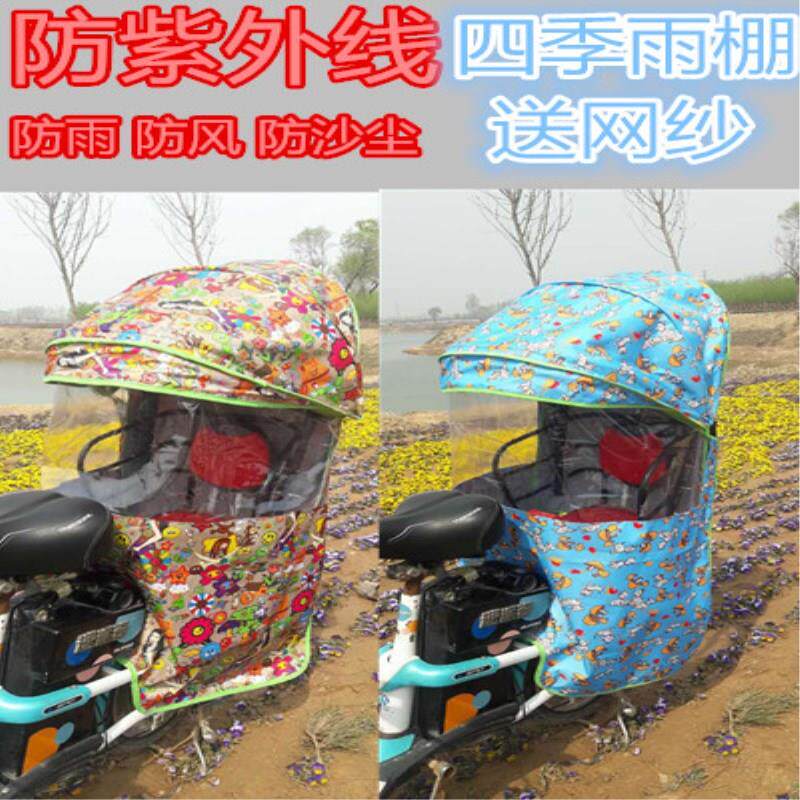 包邮新款自行车电车后置儿童座椅加大四季雨棚遮阳雨棚