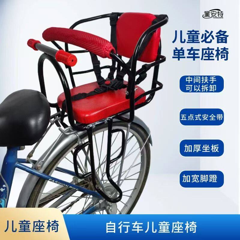 加厚儿童后座椅小孩自行车座自行车折叠车电动车宝宝安全座椅