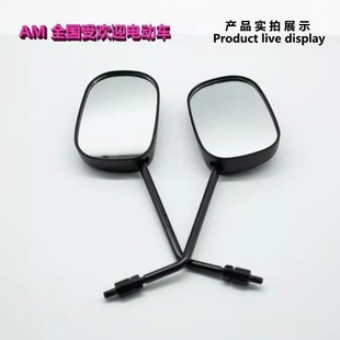 原厂爱玛电动车新国标后视镜原装 反光倒车镜通用空军一号A500A130