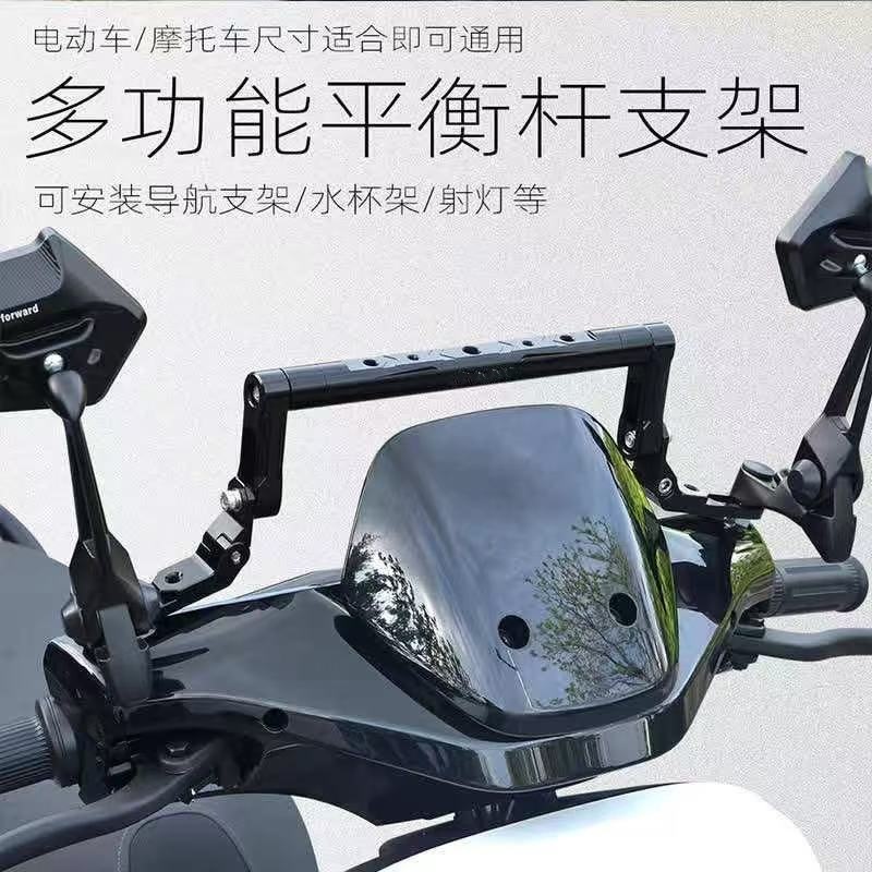 小牛电动车通用dz机械师110p/Nz/Fz/Mz mix/f90m/M95多功能平衡杆