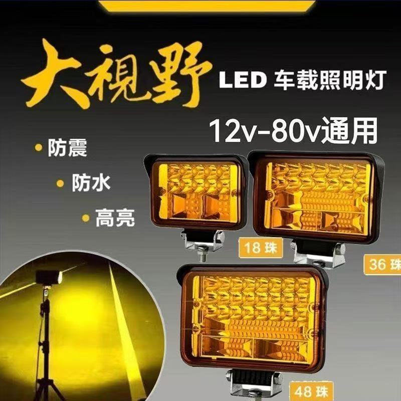 电动车灯黄光LED防雾灯货车雾灯