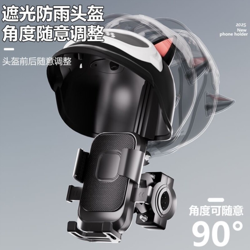 导航手机固定手机支架电动车自行车防雨外卖小头盔支架摩托车骑手