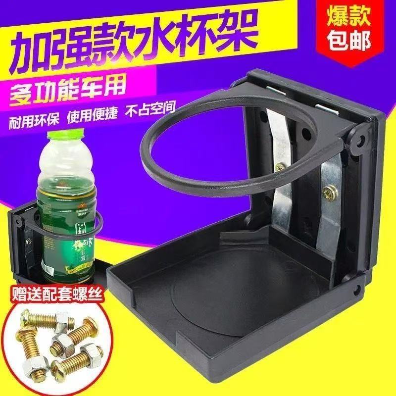 摩托三轮四轮电动车改装折叠茶杯加厚饮料置物架多功能车载水杯架