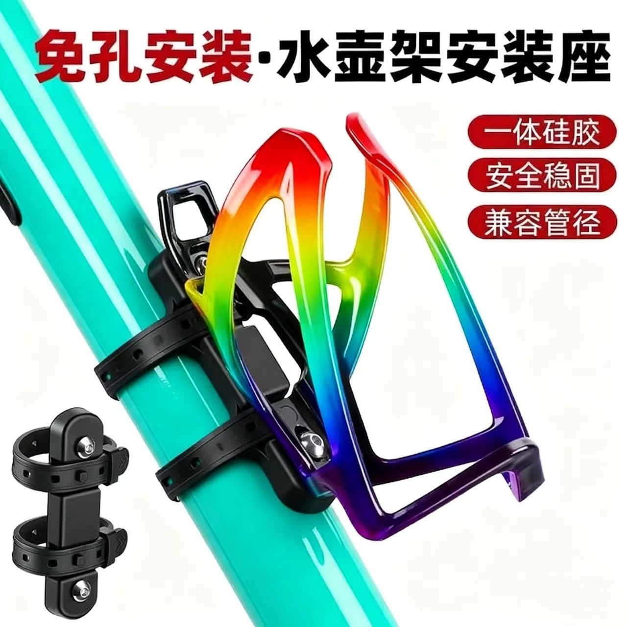 放水杯架子通用免打孔单车骑行水壶支架水瓶架装备山地公路自行车