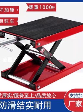 摩托车支架摩托车升降台电动车修理架千斤顶举升机驻车维修平台