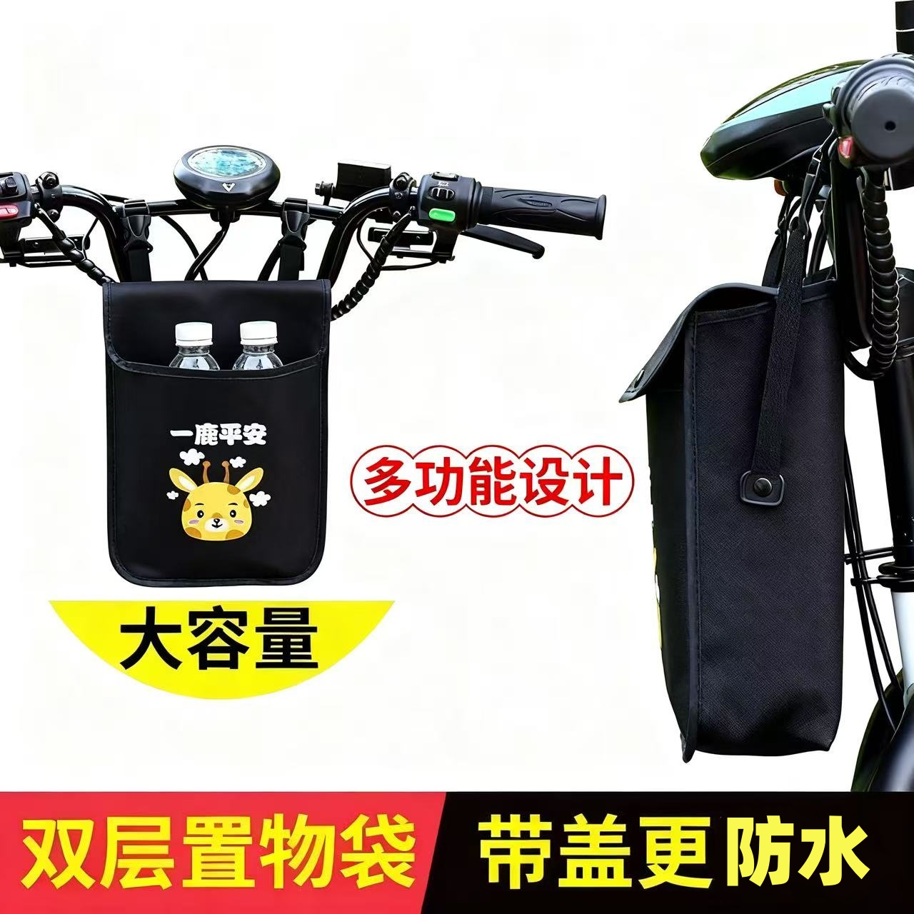 电动车储物兜自行车前置防水挂包大容量四季通用便携加厚收纳袋
