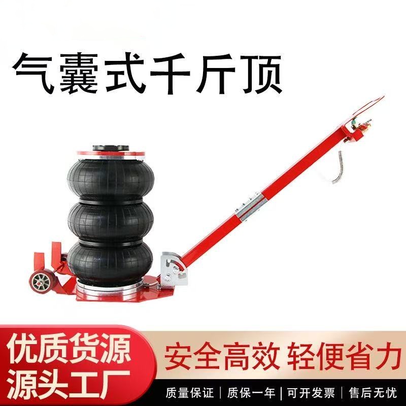 气囊千斤顶卧式汽车汽修工具3吨5吨千斤顶换胎汽修充气顶全套气动