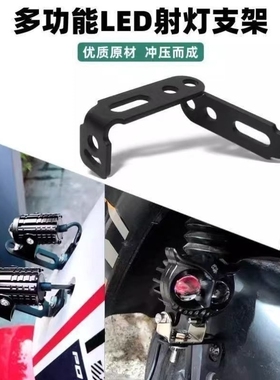 字型后视镜型ledL踏板车射灯挡泥板7射灯支架拓展支架支架摩托车
