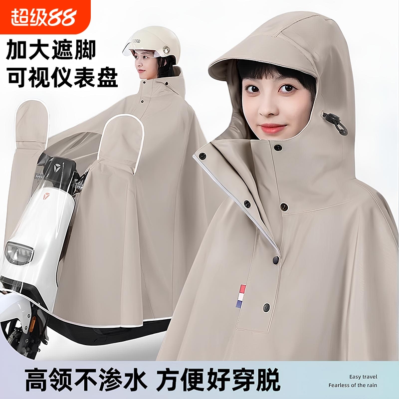 雨衣电动车雨披女款单人长款全身防暴雨加厚加大摩托电瓶车专用男