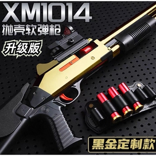 XM1014喷子散弹枪S686玩具枪儿童男孩软弹枪抛壳发射器生日礼物7