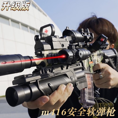 儿童突击枪【安全软弹吃鸡装备】