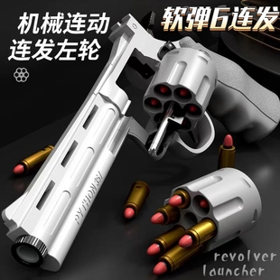 左轮手抢软弹枪连发砸响炮玩具1911萝卜枪可发射抛壳儿童男孩礼物