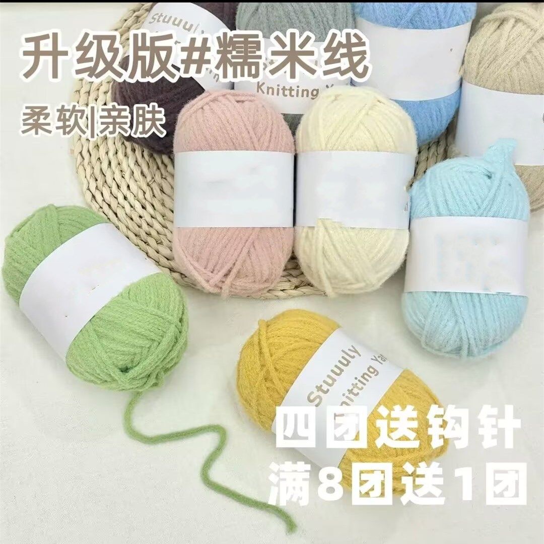 秋冬亲肤糯米线手工编织软糯毛线团云朵柔柔线慕斯特色线材,服饰配件/皮带/帽子/围巾,毛线,淘宝优惠券,粉丝福利购,淘宝优惠卷