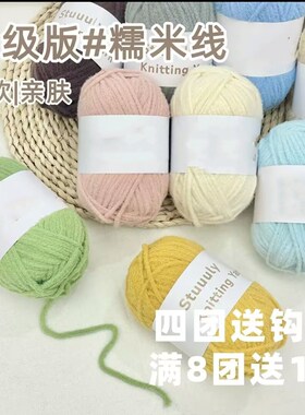 秋冬亲肤糯米线手工编织软糯毛线团云朵柔柔线慕斯特色线材