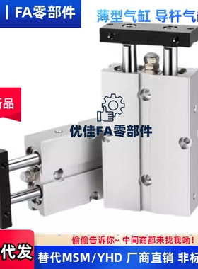 导杆三轴气缸WGU02-16-12-20-25-32-40-63-75-30-10-2-0薄型气缸