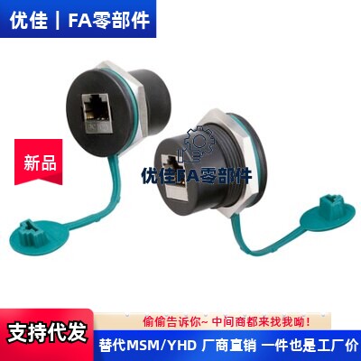 NW080-30S-C5E/NW080-30S