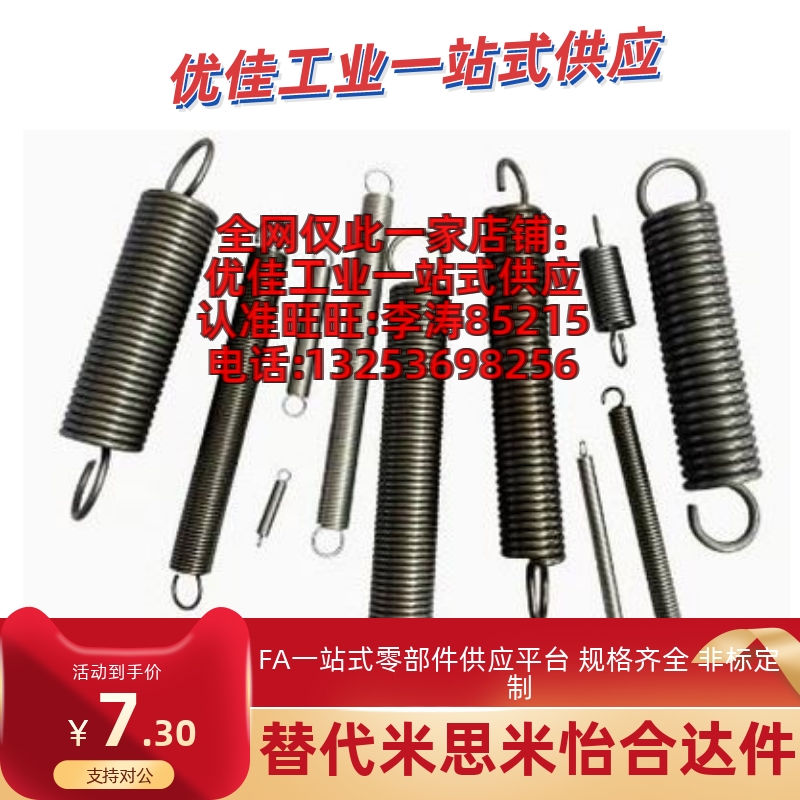 拉伸弹簧轻载型 AUY3mm/4mm/5mm/6mm/8mm/10mm直径拉簧