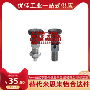 分度销ZAE16-M10/51-M12/56-M16/61-M10/66-M16旋钮柱塞弹簧