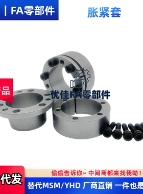 胀紧套 BDE-20 22 25 28 30 35 40 45 50 55 65 70 80 100简易型