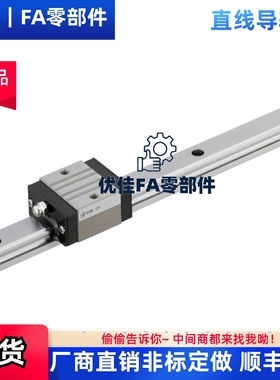 替代微型直线导轨SEL2BW16 190 230 270 310 350