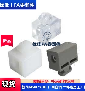 间隔固定块AMV51-308 AMV53-308 AMV61-308专用配件 30系列