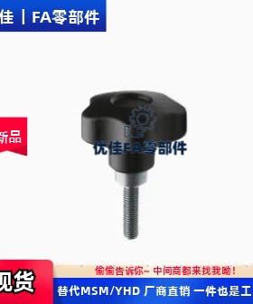 把手HAT30-M6 M8 M10-D40 D50-L16 L20 L25 L32 L40 L50 L63 L80