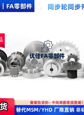 T5型槽宽15两面平TAAT5 TTPA 10-60齿EAP21-T5150同步带皮带轮