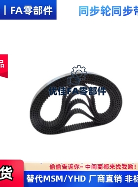 HTBN同步带520 584 632 712 760 824 800 896 944 960 480S8M-250