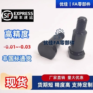 FCBDBW CBDBW8 支点台阶螺丝