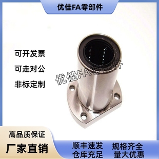 d13 单衬型LME21 直线轴承 d25 d10 d20 d16 d12