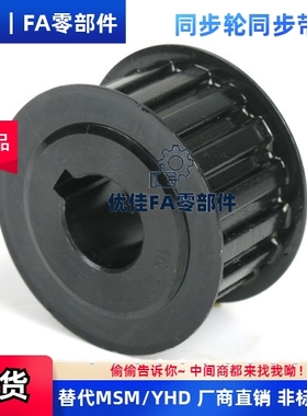 替代EBJ41-S5M250/EBJ42/EBJ43/EBJ52/EB 圆弧齿同步轮S5M型