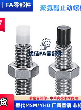 止动螺栓 肩型缓冲螺丝USUS6-15 8-15 20 25 30 35 40 45 50TDA61