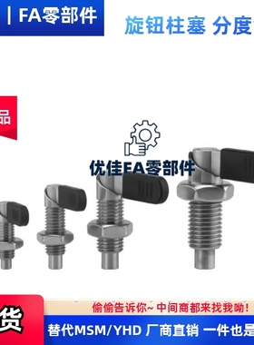 把手型旋钮柱塞KPKB-M10 12 16 20-A4 5 6 8 10 12 粗牙螺纹
