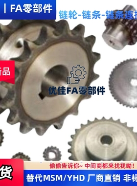 链轮VLS0135-16-12 DRC35-16-12 10 18 21VLU01 DRCBW35-16-1替代