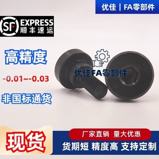 L15 L12 TBH83 内六角支点台阶螺丝 L10