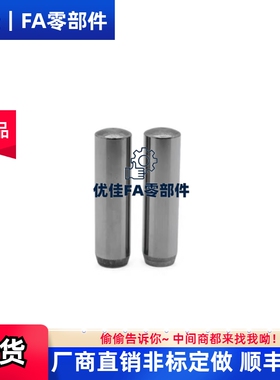 定位销圆柱销PBNA BLF01/35/03/11-D8-D10-L5/6/8/直杆销 正公差