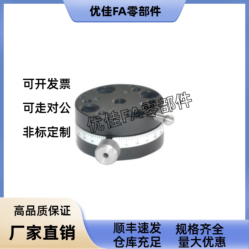 怡和达回转手动位滑台圆形/千分尺进ELF11-25 ELF11/ELF21-40/60